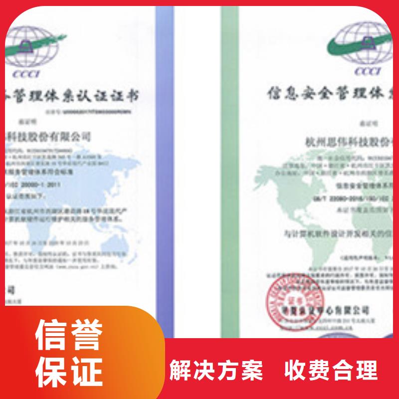 iso20000认证-ISO13485认证售后保障诚实守信