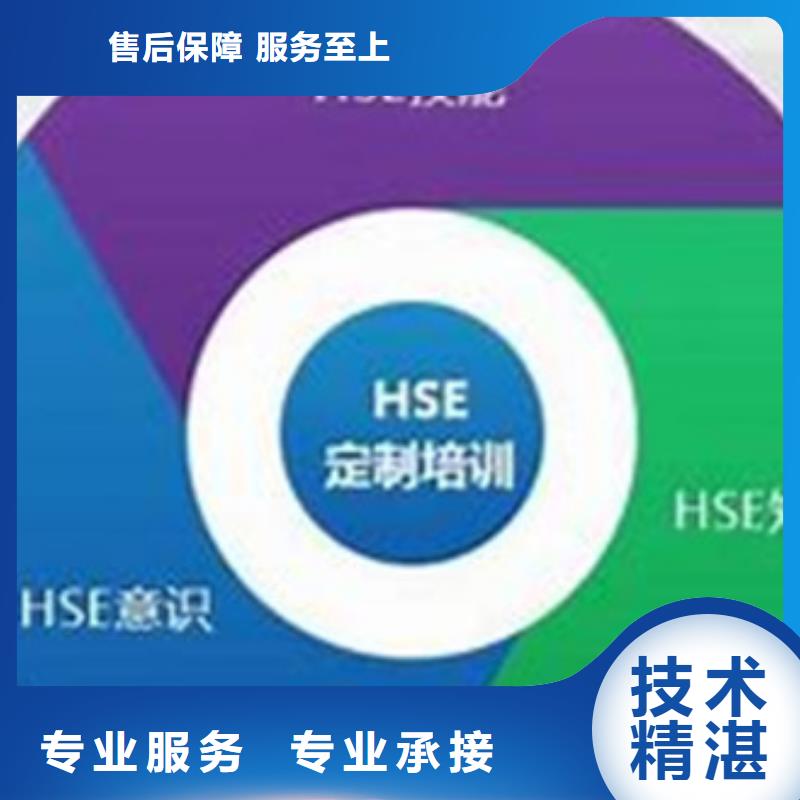 内蒙古HSE认证GJB9001C认证齐全