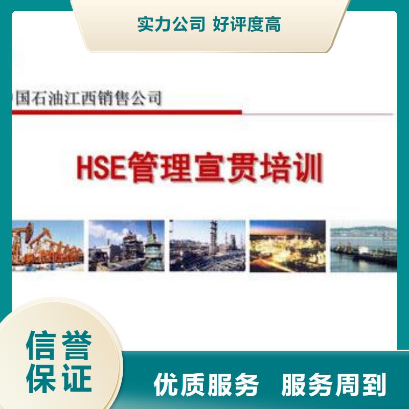 HSE认证ISO9001\ISO9000\ISO14001认证价格低于同行资质齐全