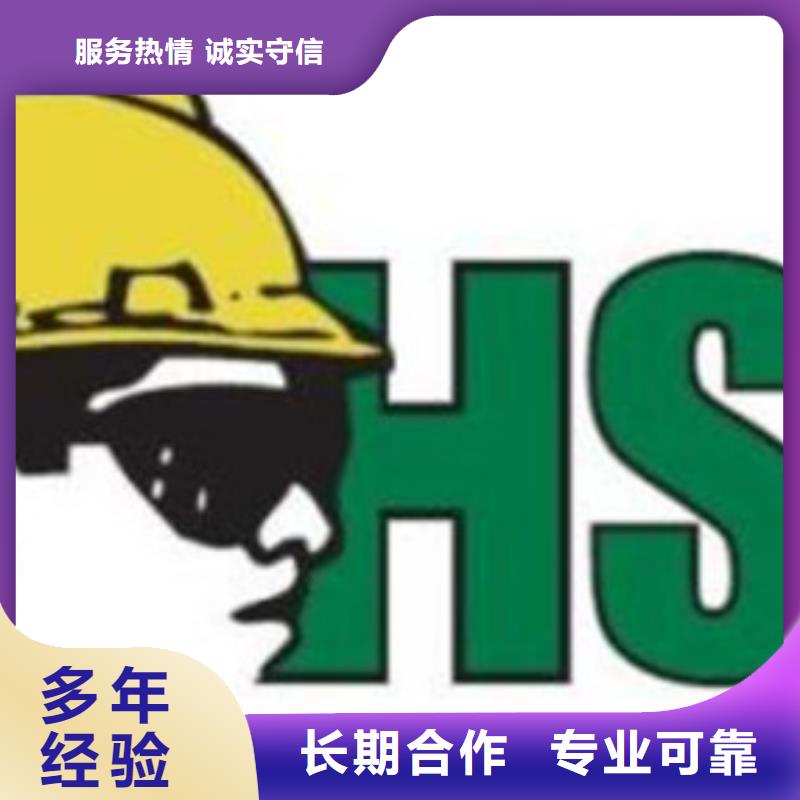 襄阳HSE认证FSC认证实力团队