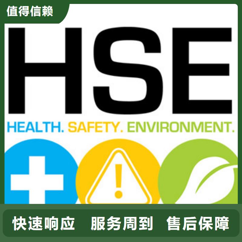 HSE认证ISO13485认证质优价廉本土公司