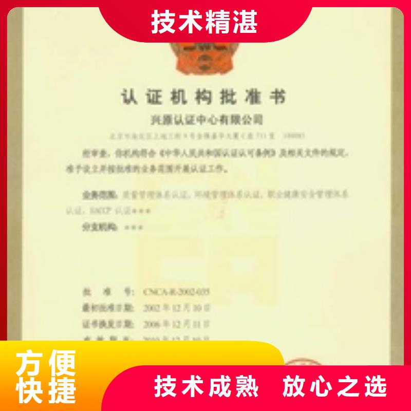 FSC认证【ISO13485认证】比同行便宜诚信放心