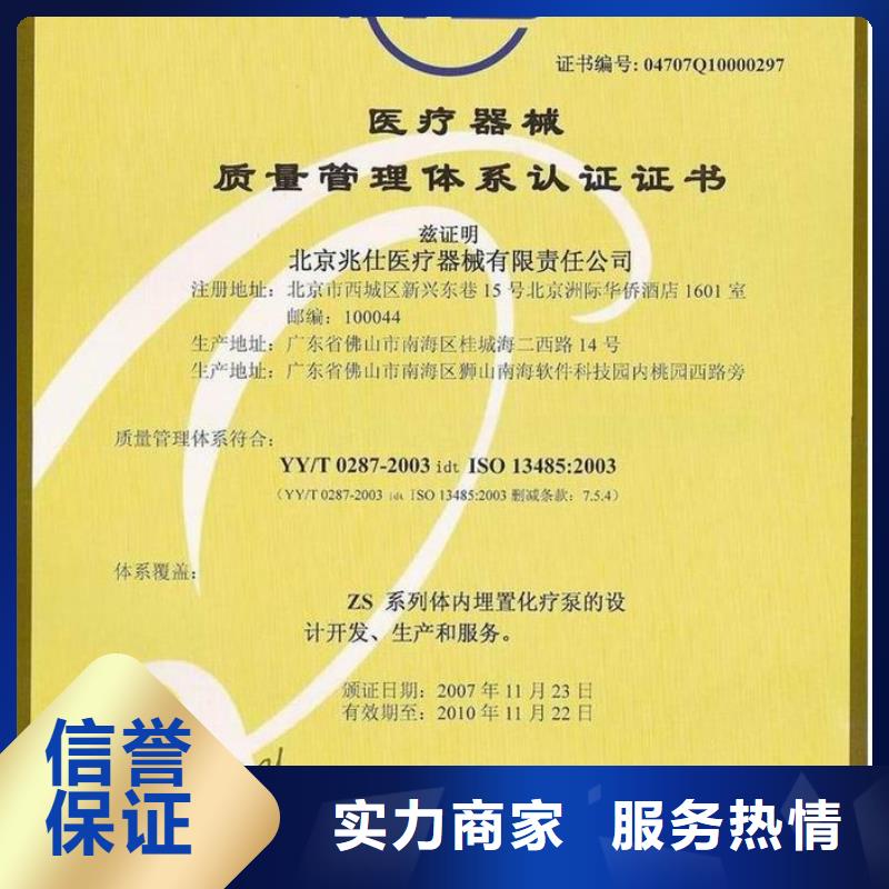 【ESD防静电体系认证】,ISO13485认证技术好快速响应