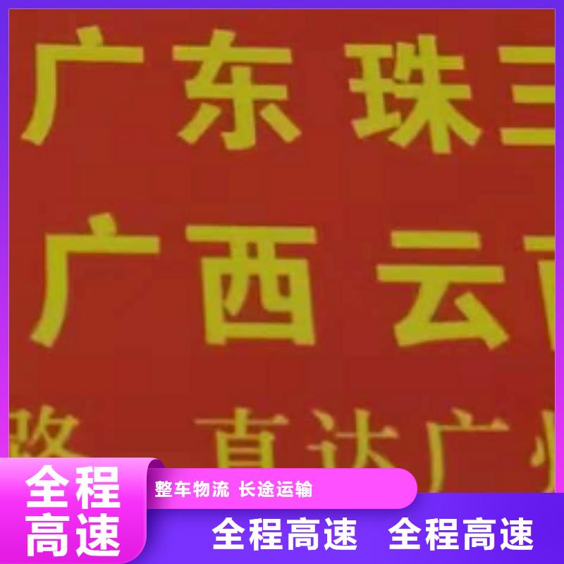 【淮北物流公司厦门到淮北货运物流专线公司返空车直达零担返程车专车专线】