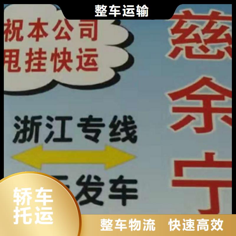 嘉兴物流公司_厦门到嘉兴物流运输货运专线整车冷藏仓储直达整车运输