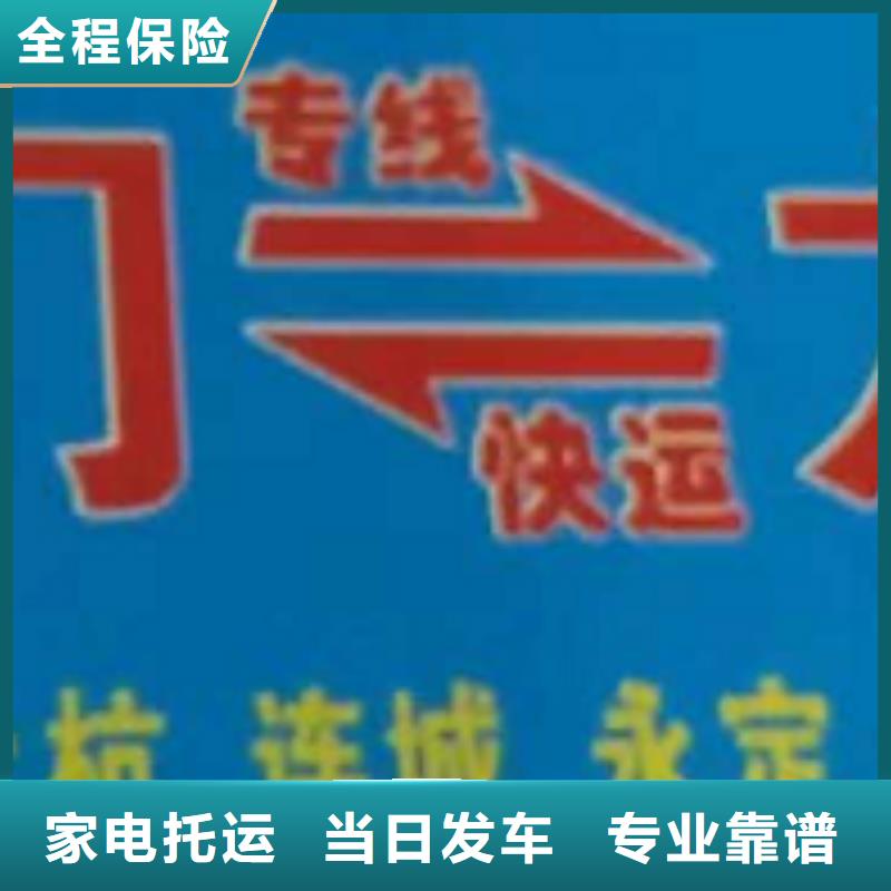 东营物流公司厦门到东营物流专线直达回头车