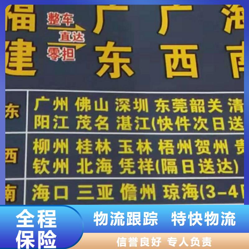 扬州物流公司厦门到扬州物流专线公司不临时加价