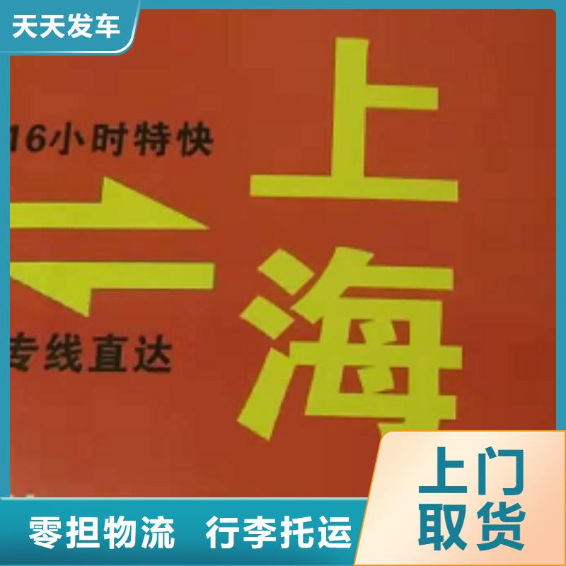 新余物流公司厦门到新余专线物流运输公司零担托运直达回头车值得信赖