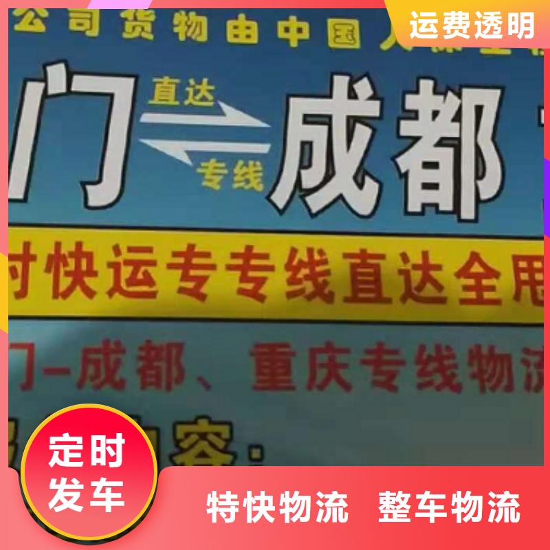 【宿州物流专线厦门到宿州大件运输专线不受天气影响】