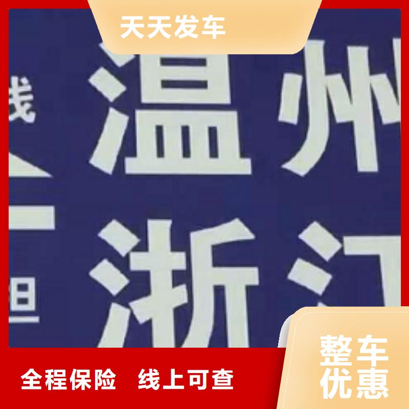 上海物流专线_厦门到上海货运物流专线公司返空车直达零担返程车上门取货