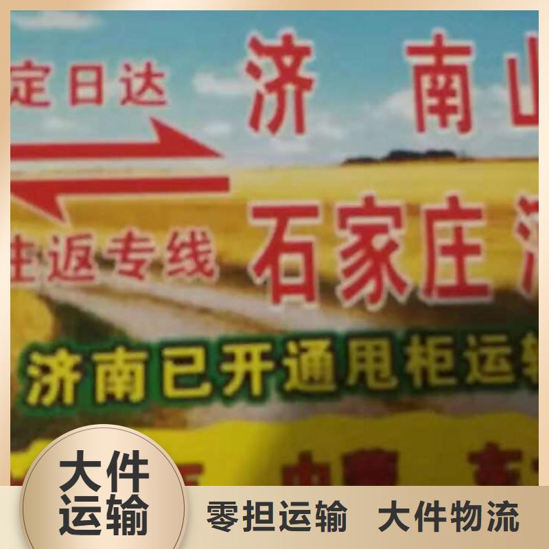 海东物流专线 厦门到海东货物运输公司回头车