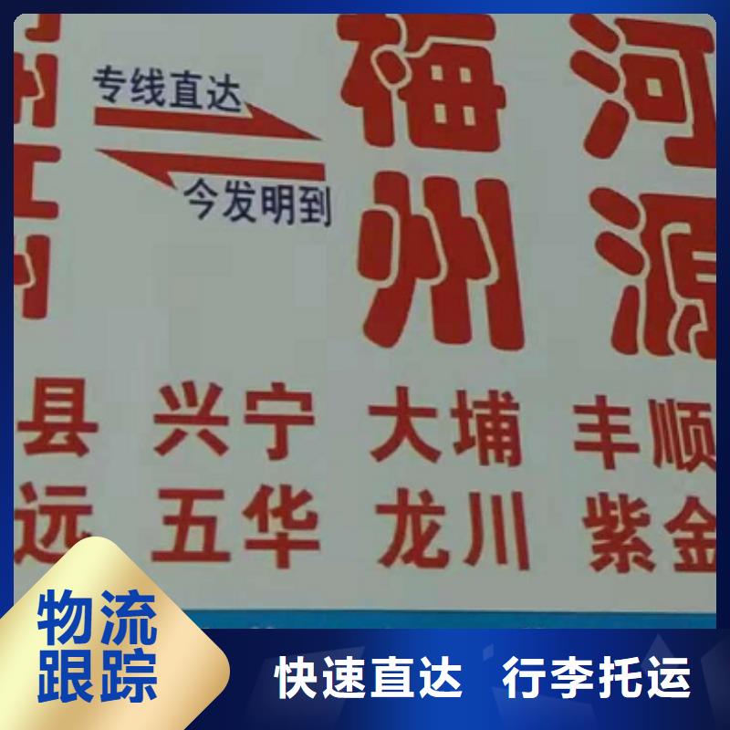 湖州物流专线厦门到湖州物流专线货运公司托运冷藏零担返空车家电运输