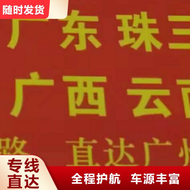 钦州物流专线厦门到钦州物流专线货运公司托运冷藏零担返空车整车配送