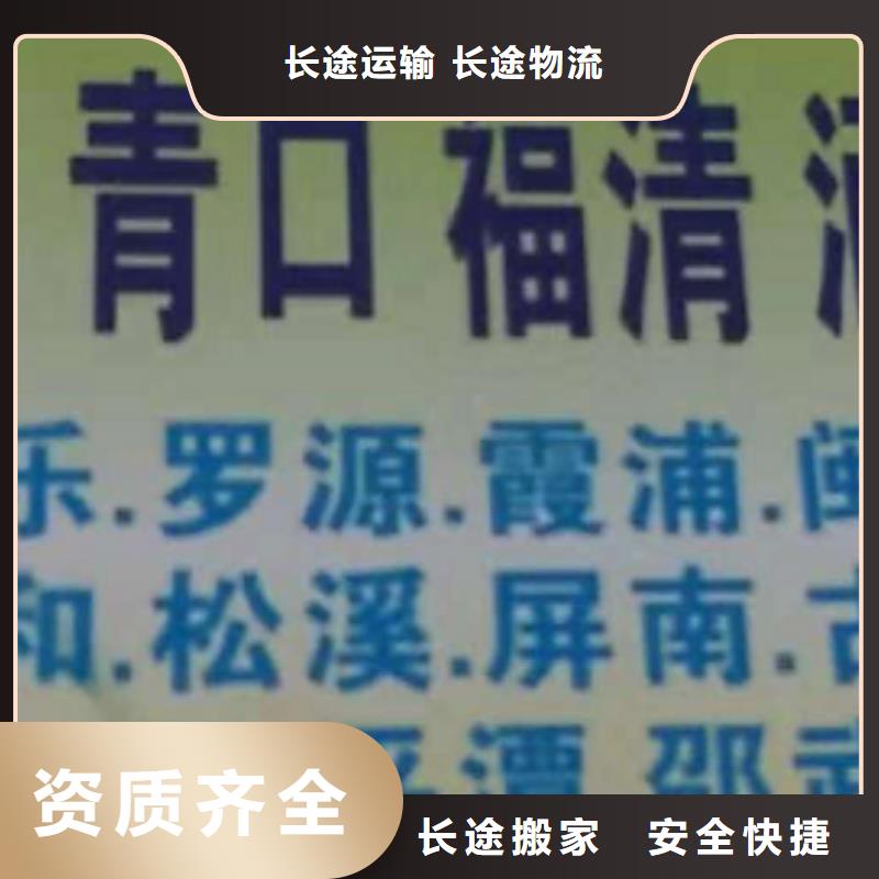 宣城物流专线厦门到宣城整车物流专线点到点配送