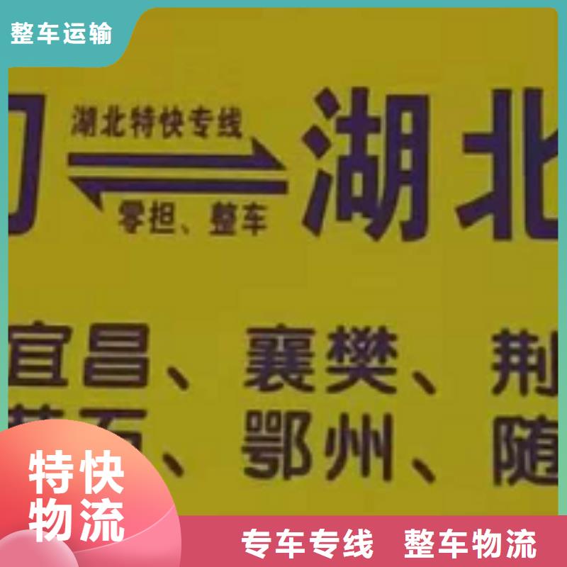 贵港物流专线厦门到贵港冷藏货运公司家电托运