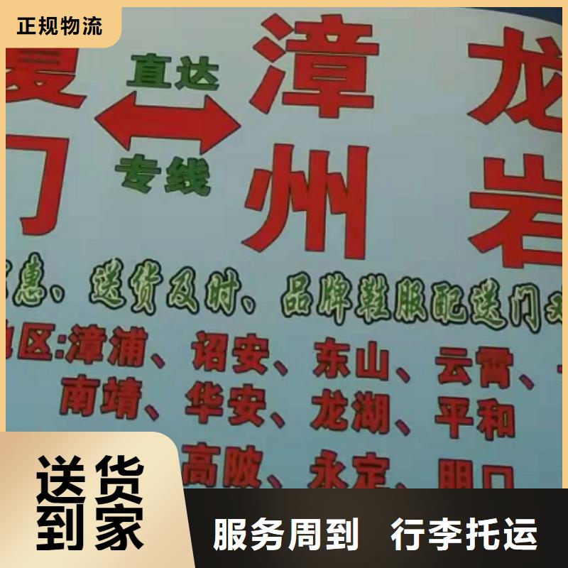 衢州物流专线厦门到衢州专线物流运输公司零担托运直达回头车量大从优