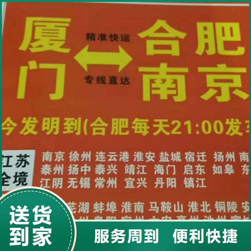 【柳州物流专线厦门到柳州物流专线公司车型丰富】