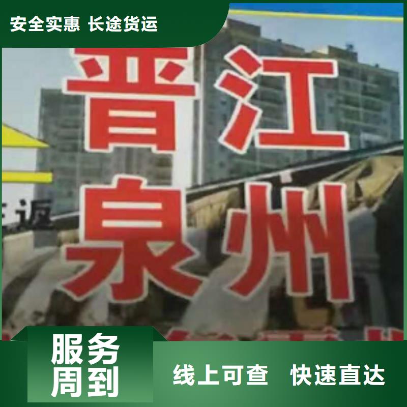 北京货运公司】厦门到北京回程车运输公司往返业务