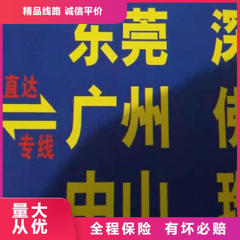 临汾货运公司】 厦门到临汾物流专线公司准时省心