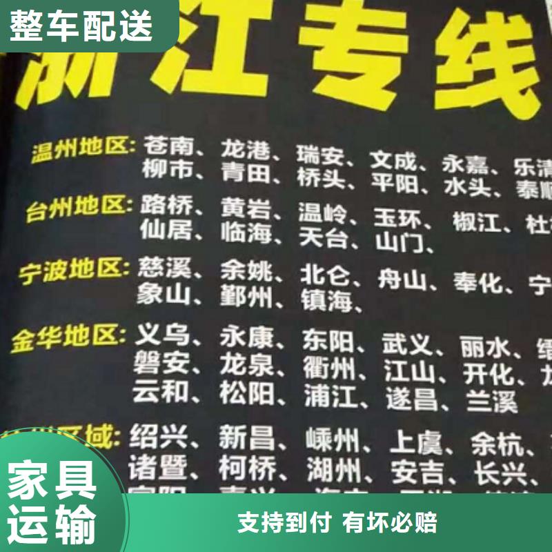 信阳货运公司】,厦门到信阳物流专线货运公司托运冷藏零担返空车整车配货