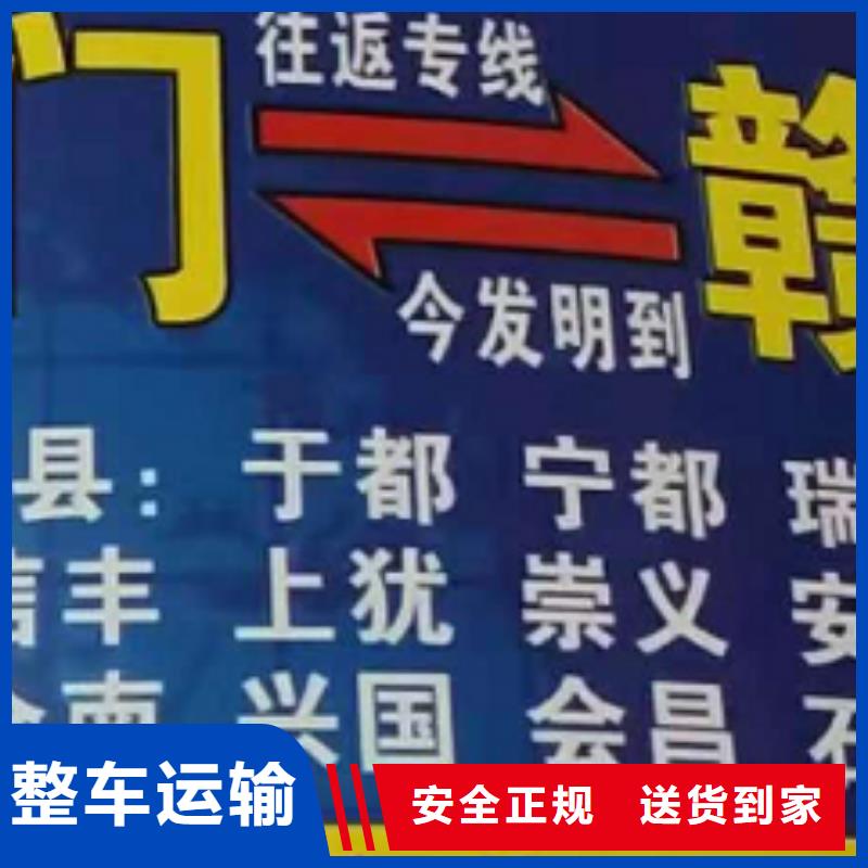 海南货运公司】厦门到海南长途物流搬家十年经验