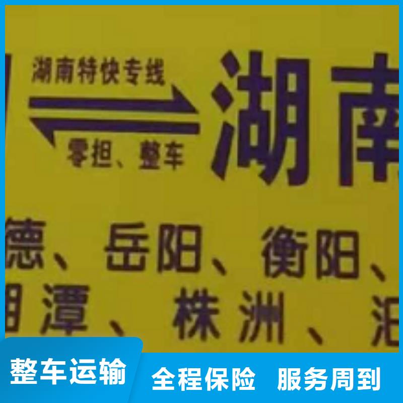 衢州【货运公司】】厦门到衢州物流运输货运专线整车冷藏仓储直达诚信安全