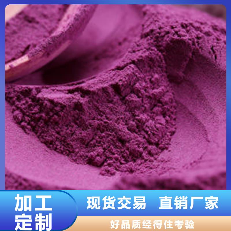紫地瓜粉优惠报价主推产品