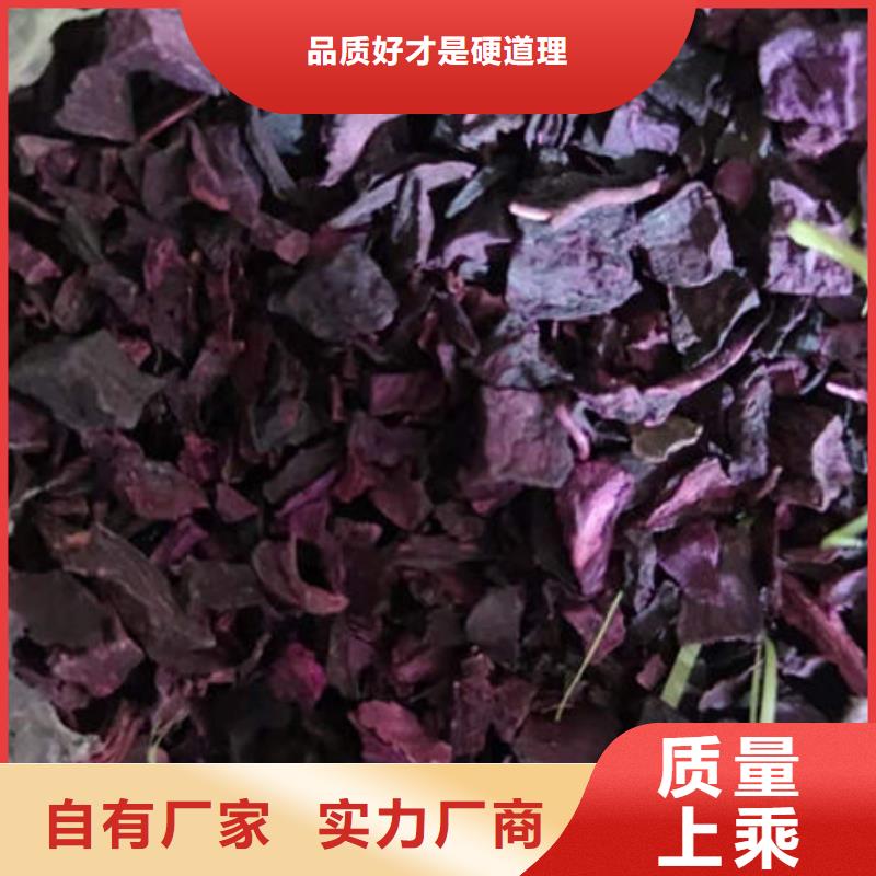 临沂紫地瓜丁质量可靠