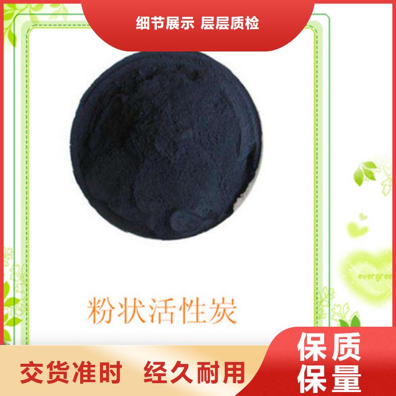 玉林粉状活性炭净水pac从源头保证品质