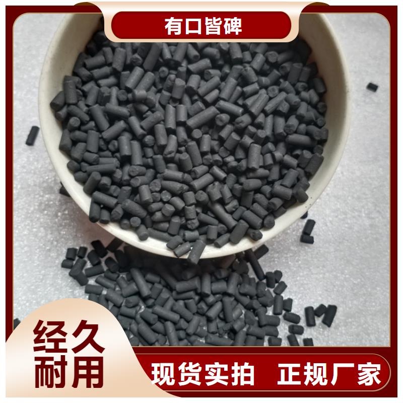 日照柱状活性炭 净水pac品质保证实力见证