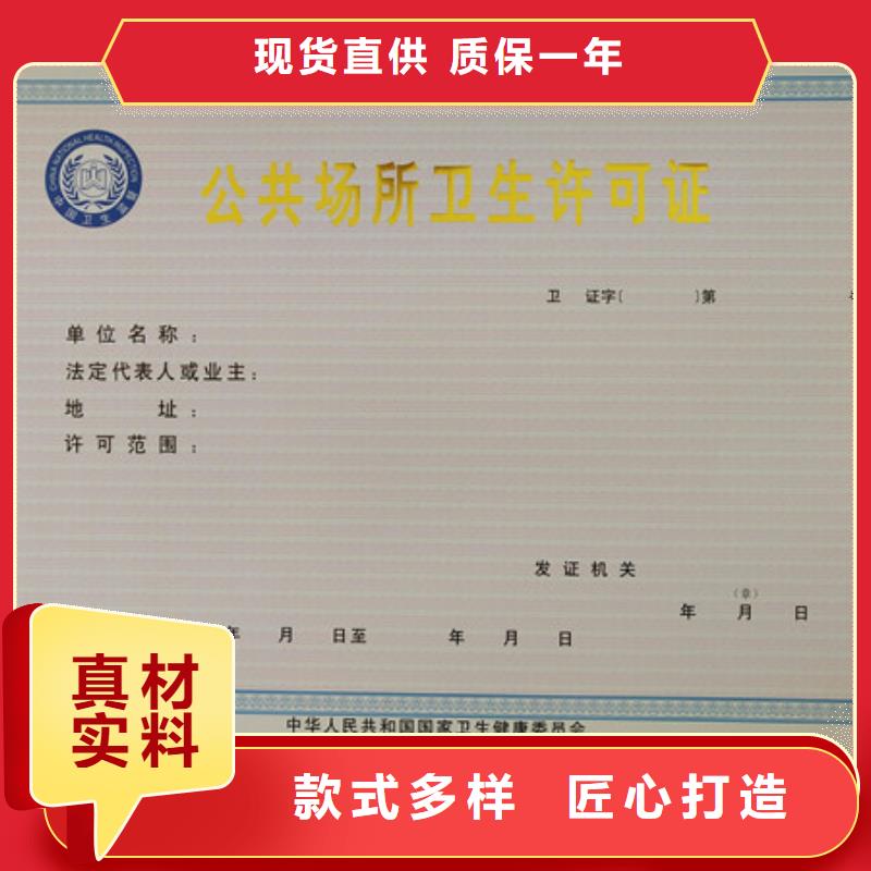 民办学校办学许可证设计附近经销商