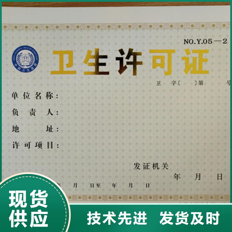 新版营业执照印刷厂家初中毕业证制作工厂有实力有经验