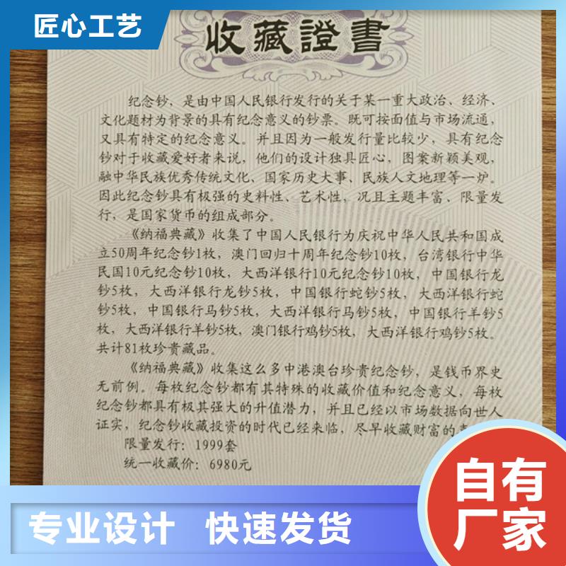 印刷印刷记者证印刷设计品质值得信赖