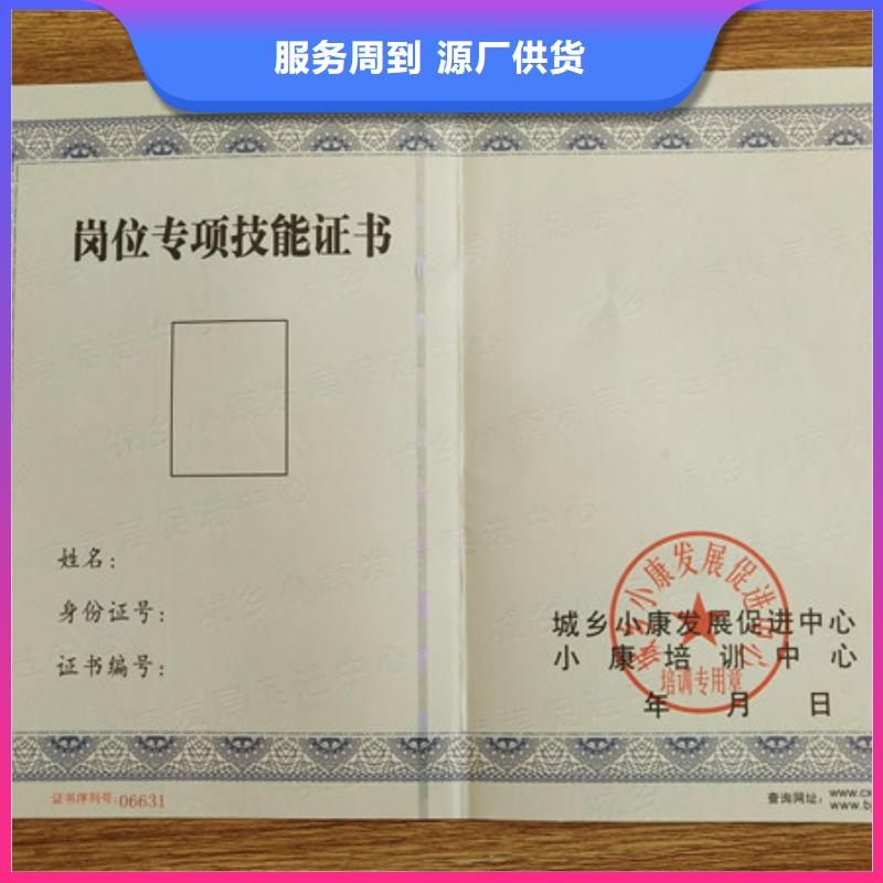 菊花水印纸防伪社会统一信用代码印刷厂工作证厂家适用范围广