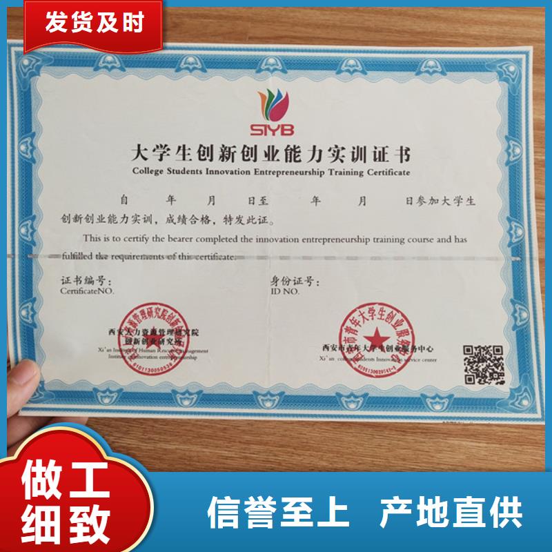 产品合格证标签印刷记者证印刷厂家每一处都是匠心制作