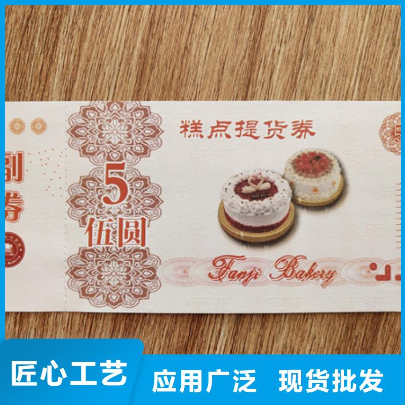 台湾防伪印刷山西防伪水票制作