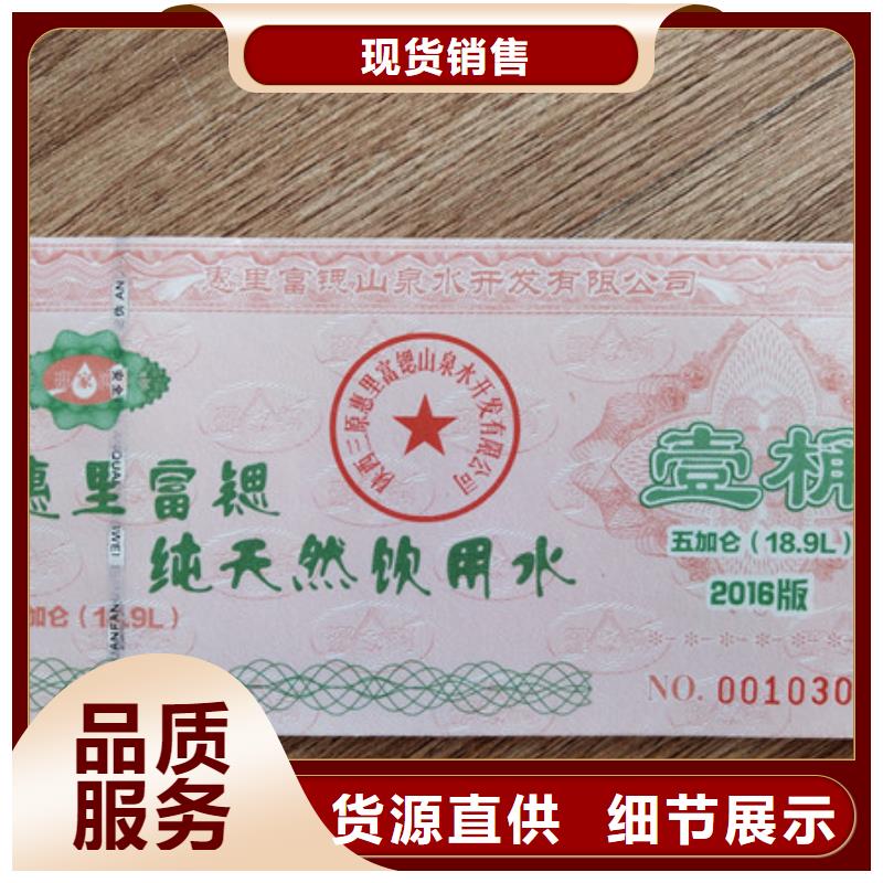 商店优惠劵印刷厂家 粽子兑换券印刷厂家 XRG当地品牌