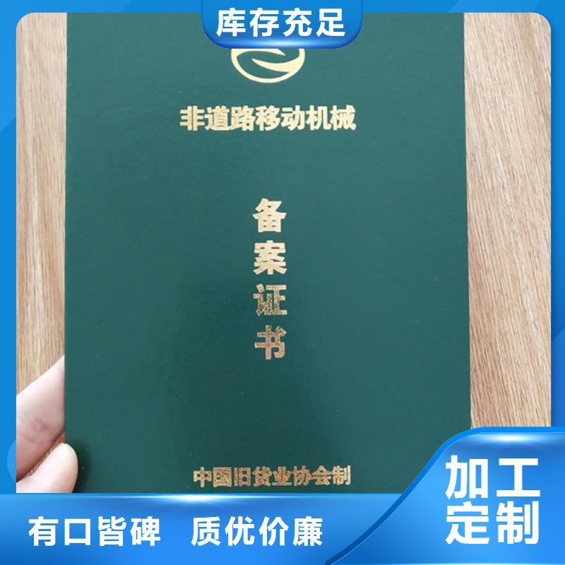 【防伪印刷厂-合格印刷厂家严选好货】全新升级品质保障