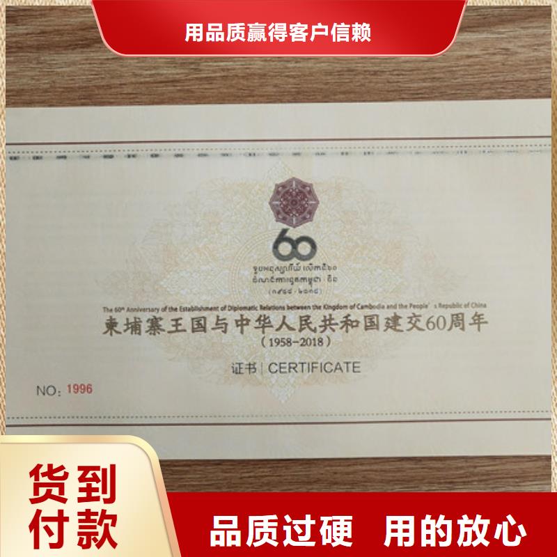 金昌防伪印刷厂-食品经营许可证货真价实