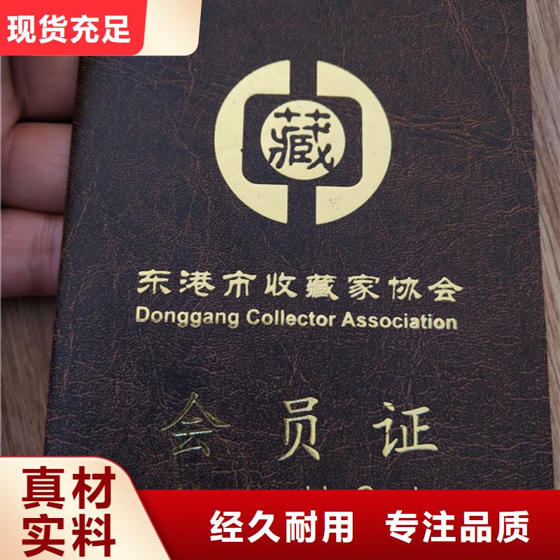 工会法人资格印刷厂防伪印刷厂印刷防伪油墨收藏鉴定全国发货包邮出货快