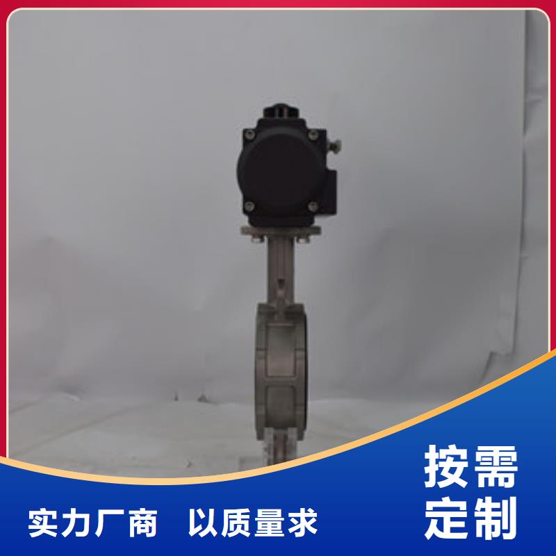 黑河气动蝶阀电动蝶阀支持非标定制
