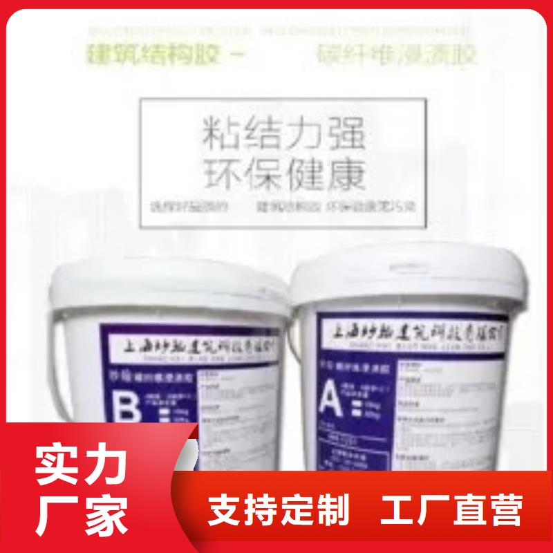 海北碳纤维胶碳纤维布批发厂家原厂制造