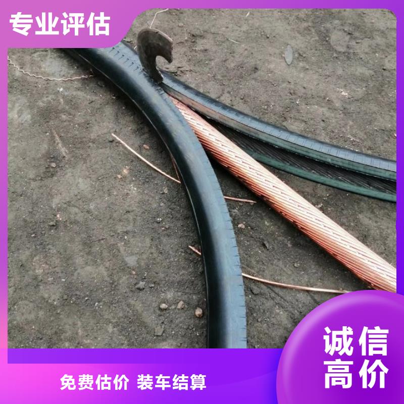 攀枝花平方线回收在线咨询