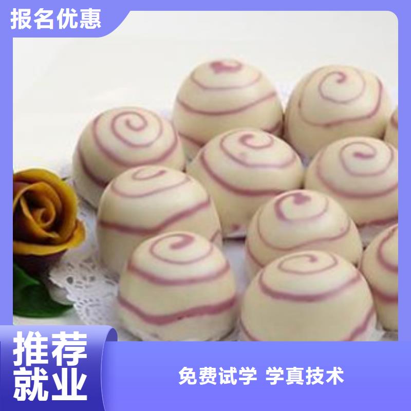 青海中西面点培训专业齐全