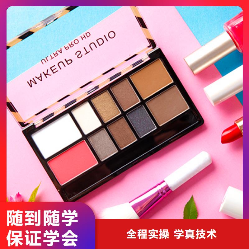 化妆美容美发学习高薪就业