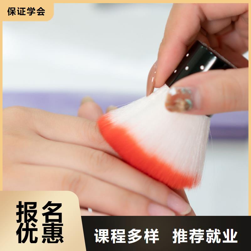 美甲【化妆培训】专业齐全理论+实操