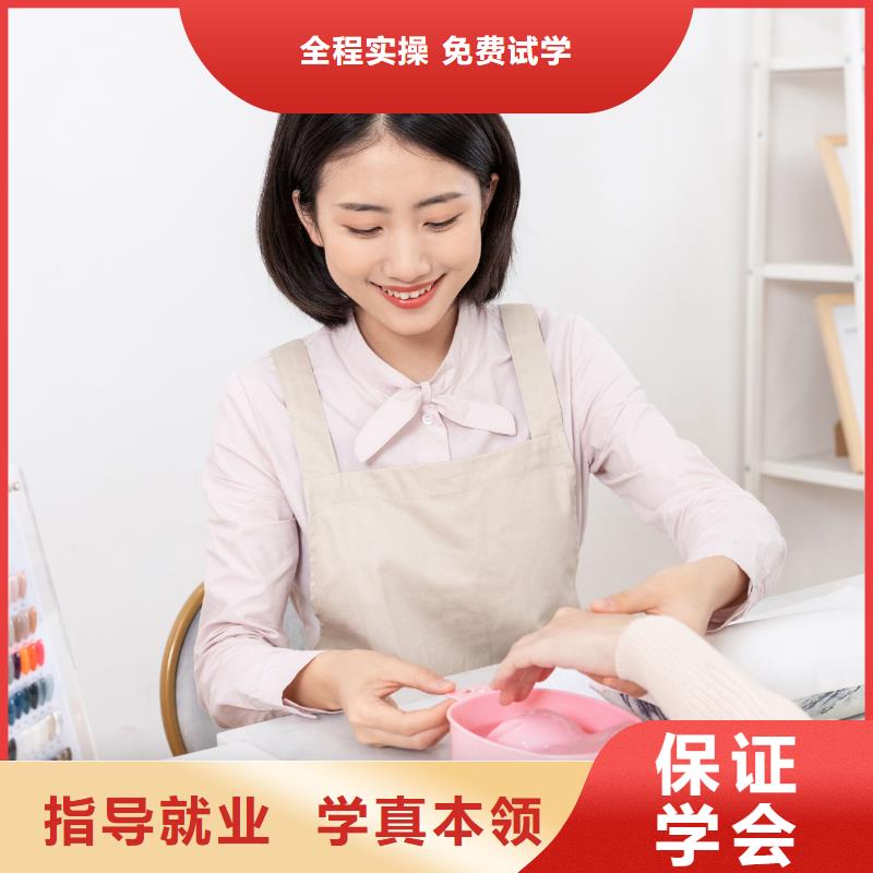 【美甲-美妆教学机构就业快】本地品牌