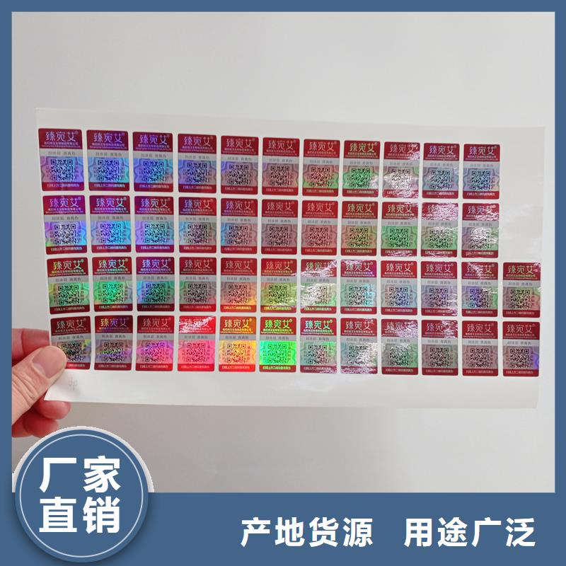 桑日防伪标识海量现货