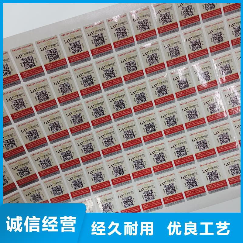 康保防伪标识专业生产品质保证