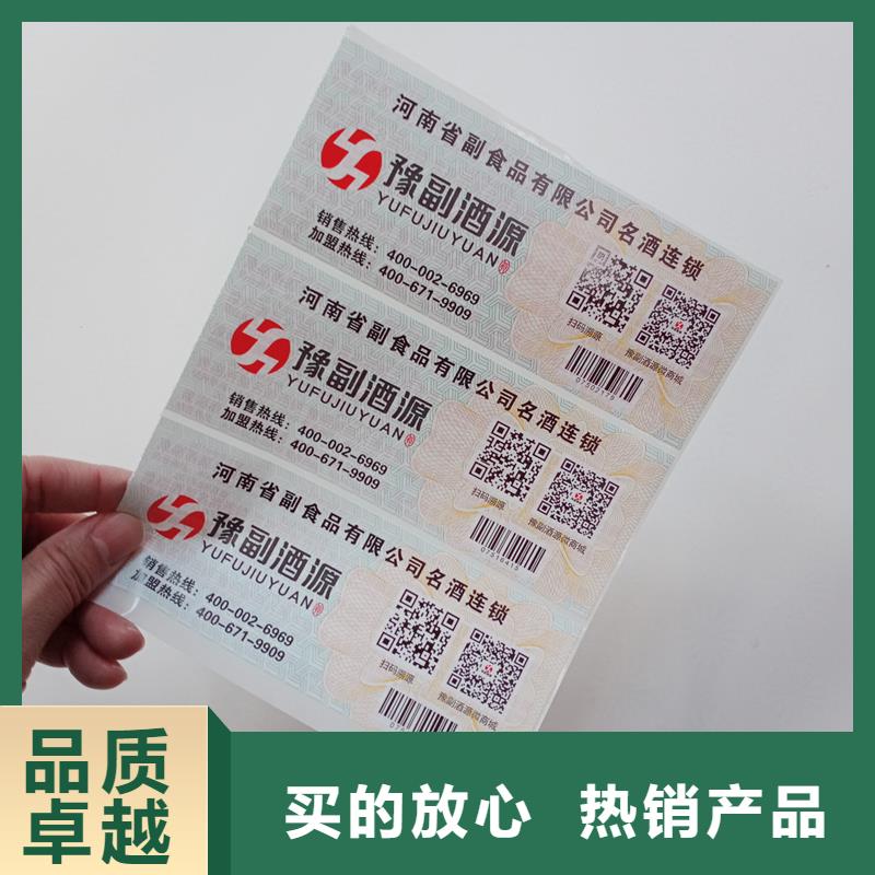 莲都防伪标识快捷的物流配送